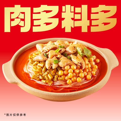Braised Pork Intestines Sweet Potato Noodles / 红烧肥肠酸辣粉